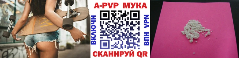 A PVP мука  цены наркотик  Дорогобуж 