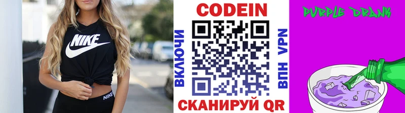 Codein Purple Drank  Дорогобуж 