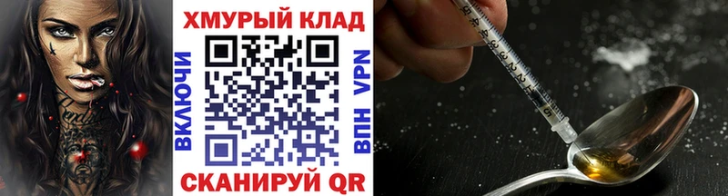Героин хмурый  Дорогобуж 