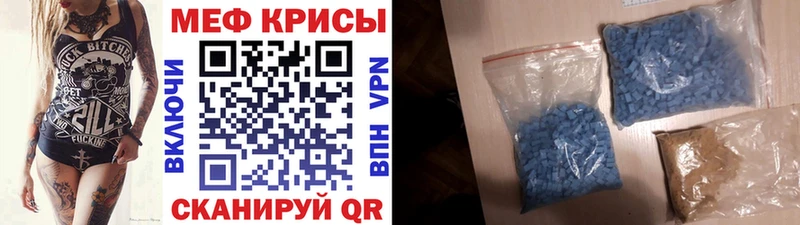МЯУ-МЯУ кристаллы  Дорогобуж 